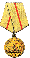 Медаль "За оборону Сталинграда""