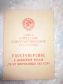 Медаль "70 лет победы Великой Отечественной войне 1941-1945 г.г."