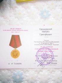 Медаль "60 лет победы Великой Отечественной войне 1941-1945 г.г."