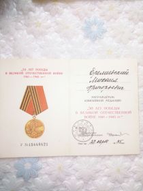 Медаль "50 лет победы Великой Отечественной войне 1941-1945 г.г."