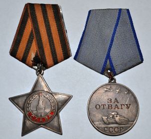 медаль "За Отвагу"