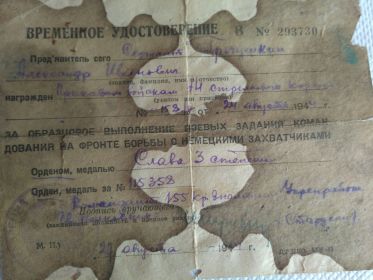 орден славы 3 степени №115358