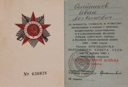 Медаль За оборону Советского заполярья, За отвагу, За Победу над германией, Орден Отечественной войны 2 ст.