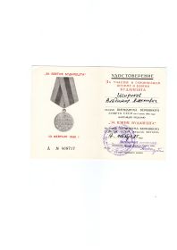 Медаль "За взятие Будапешта"