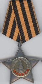 орден Славы III степени