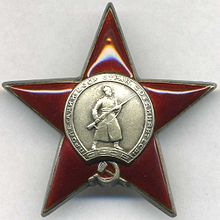 Орден Красной звезды,медали "За оборону Сталинграда","За победу над Германией 1941-1945 г.г.","За доблестный труд во время ВОВ"
