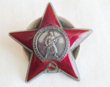 Орден "Красной Звезды"