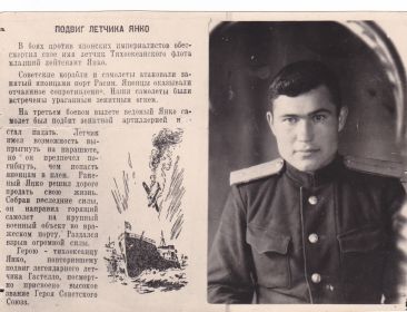 Герой Советского Союза (посмертно)