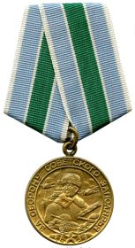 Медаль «ЗА ОБОРОНУ СОВЕТСКОГО ЗАПОЛЯРЬЯ»