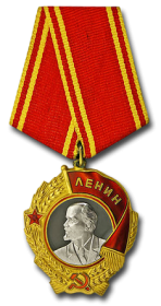 Орден Ленина