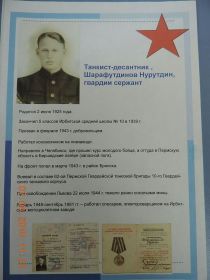 13 апреля 1946 года награждён медалью «За Победу над Германией в Великой Отечественной Войне 1941-1945 гг.».