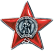 Орден  "КРАСНОЙ ЗВЕЗДЫ" 04.09.1945