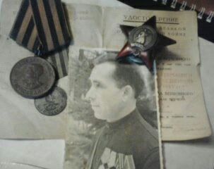 медаль "За боевые заслуги"