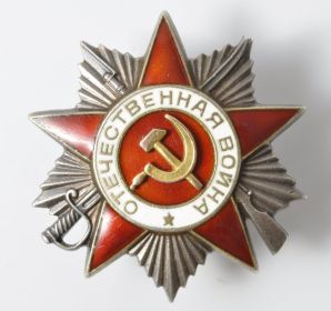 Орден "Отечественной войны второй степени"
