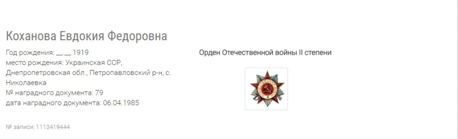 За оборону Кавказа. Орден Отечественной Войны 2 степени.