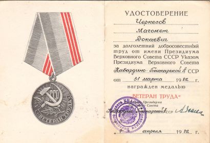 медал "За отвагу" 1942