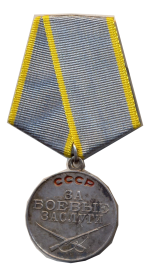 Орден "За боевые заслуги"