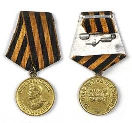 медалью "За боевые Заслуги" №1801033 17 мая 1945 года, медалью "За победу над Германией" 9 апреля 1946 года.