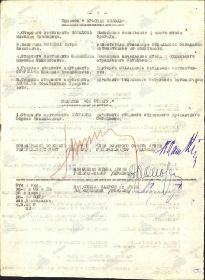 Орден Красной Звезды от 12.04.1944, вручён после тяжёлого ранения