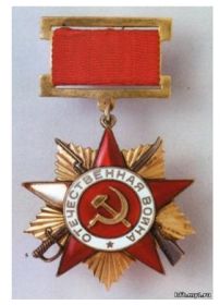 Ордена Отечественной Войны II степени