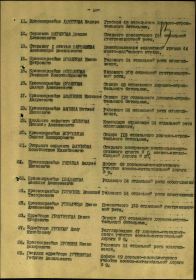Орден Отечественной войны II степени (22.07.1945)