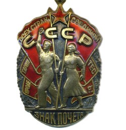 Орден Знак Почета