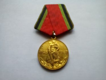 " 20-лет Победы"