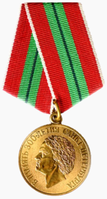 Медаль "В память 300-летия Санкт-Петербурга" (5 мая 2004 г.)