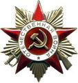 Орден Отечественной войны  I - степени