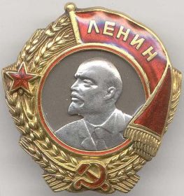 орден Ленина
