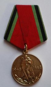 Юбилейная медаль «20 лет Победы в Великой Отечественной войне 1941-1945» № 5194160 от 07.05.1965 г.