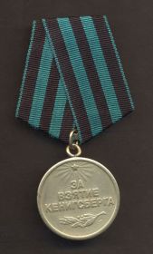 Медаль «За взятие Кенигсберга» 1945 г.