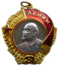 Орден  Ленина