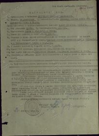 Орден "Красной звезды"