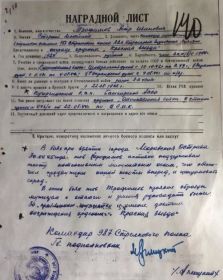 орден "Отечественной войны 2 степени", орден"Красной Звезды".