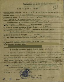 Орден Красной Звезды