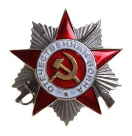 Орден Отечественная война 2-й степени.