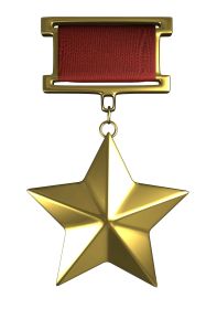 Золотая Звезда героя Советского Союза