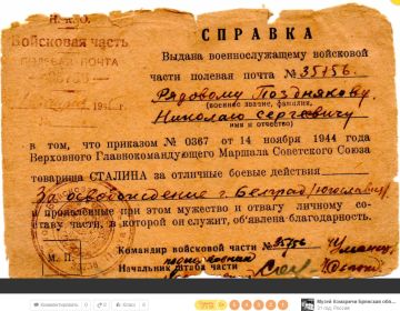 медаль За освобождение Белграда