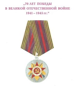 70 лет ВОВ