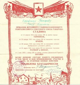 Благодарность