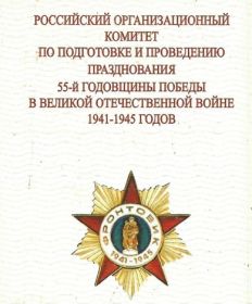Знак Фронтовик