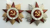 Орден Отечественной войны 1 и 2 степени