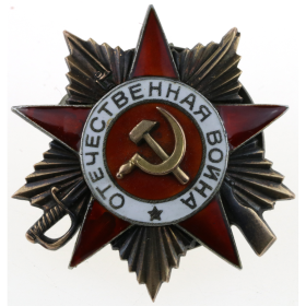 Орден Отечественной войны