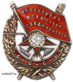 орден Красного Знамени , приказ 1 ВА № 17/н от 27.03.1944