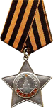 Орден Славы III степени  Приказ подразделения №: 145/н от: 31.01.1945