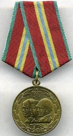 медаль «Семьдесят лет Вооруженным силам СССР»,