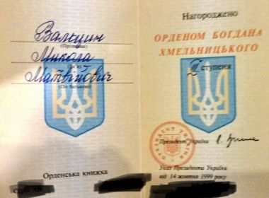 Орден «Богдана Хмельницкого III степени»