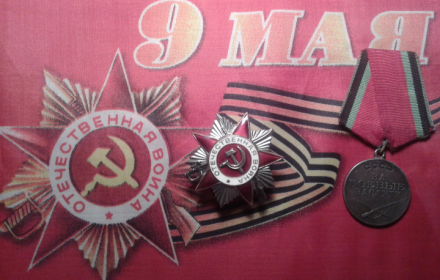 Орден Отечественной войны II