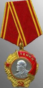 Орден "Ленина"